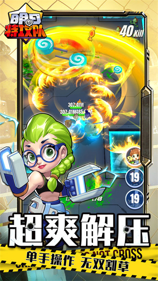 明日特攻队最新版 v1.2.1