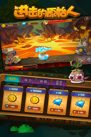 进击的原始人无限钻石版 1.3 安卓版