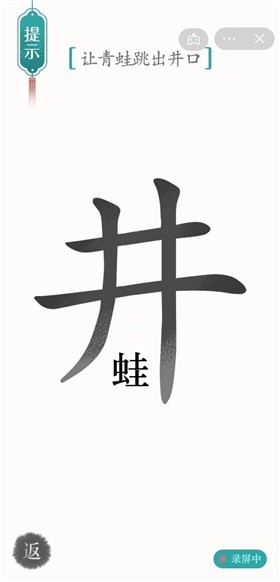 汉字魔法 2022-12-28 21:28