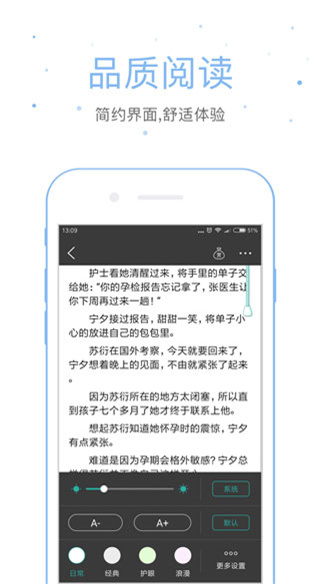 落初文学  v5.1.9