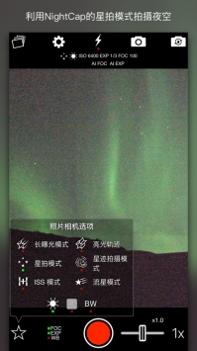 NightCap相机 v3.0.5