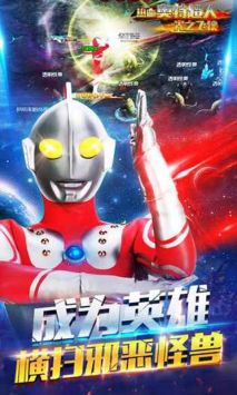 热血奥特超人光之飞侠 v4.0.5