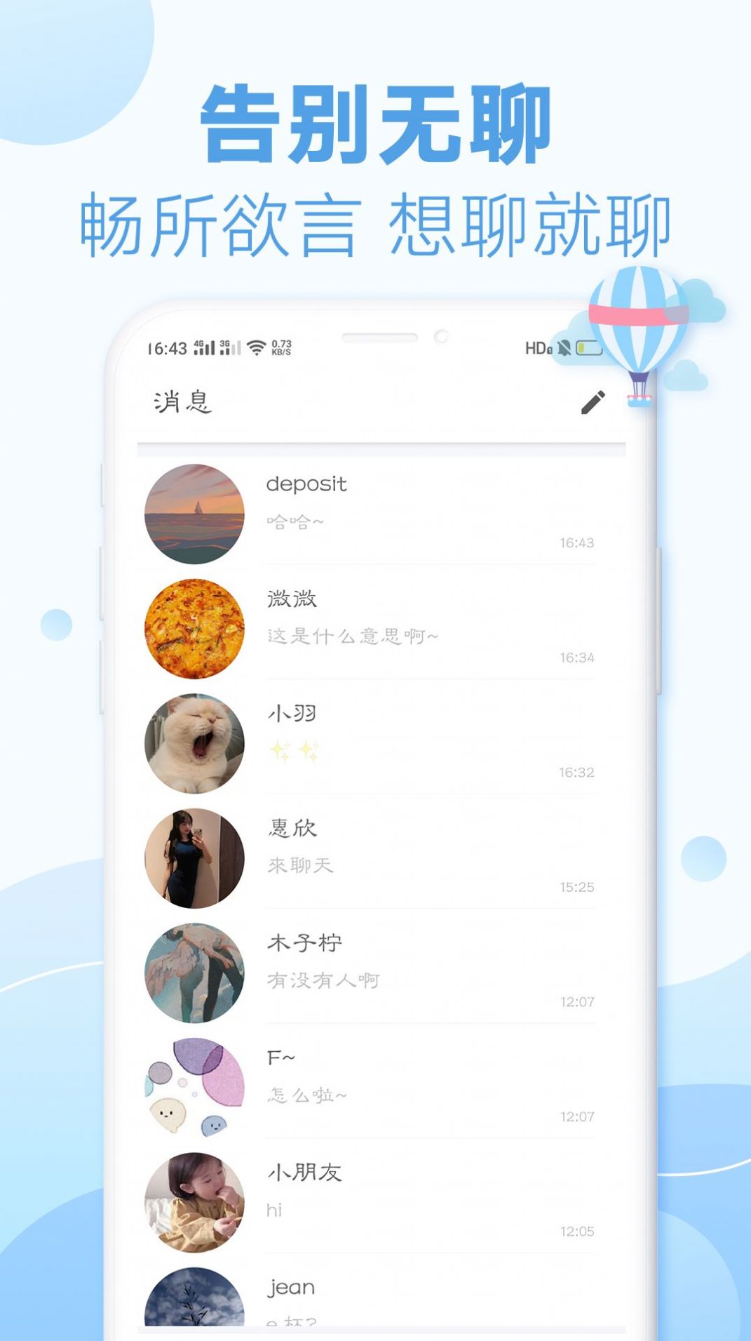 耳语漂流瓶 .jpg