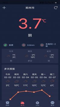 追风闹钟 v3.0.5
