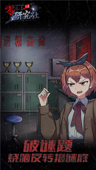 零一研究社最新版本 v1.0.10
