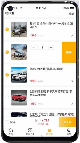唤影车服 v1.1.1