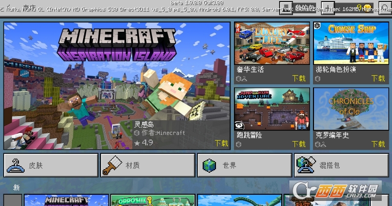 Minecraft(我的世界1.9.0.2手机版) 安卓版