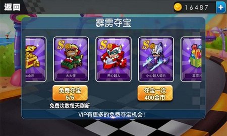 开心卡丁车 v1.02