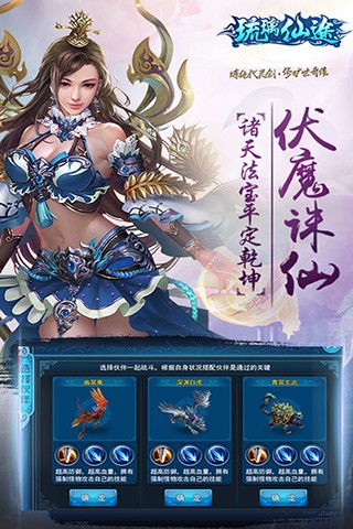 琉璃仙途  v1.0.3