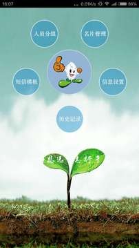 秀米编辑器  v2.0.1