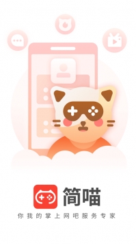 简喵ios版 v3.0.5