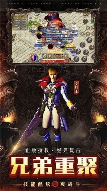 烈火征程打金传奇  v3.1.3