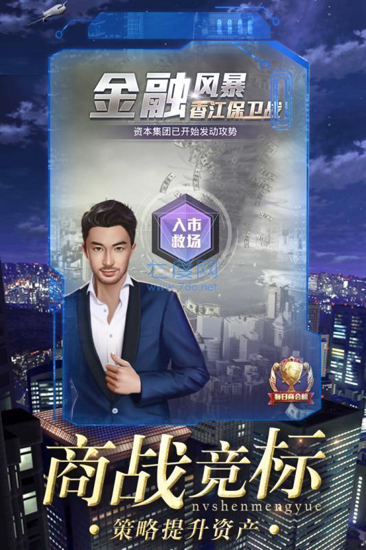 女神盟约才子佳人 v2.0.4