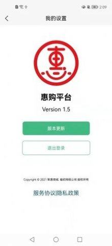 惠购平台截图1