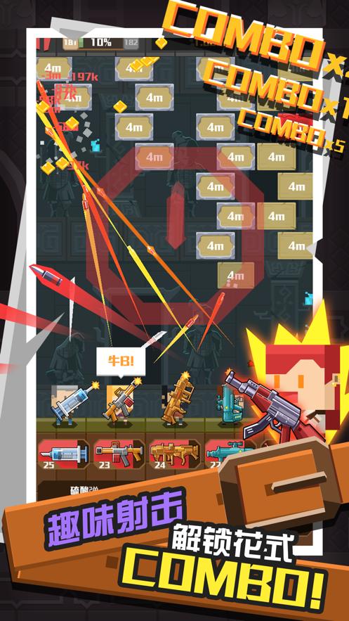 古墓射手  V 1.0.2