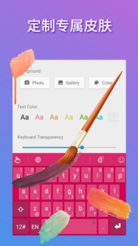 触宝输入法 v2.0.5