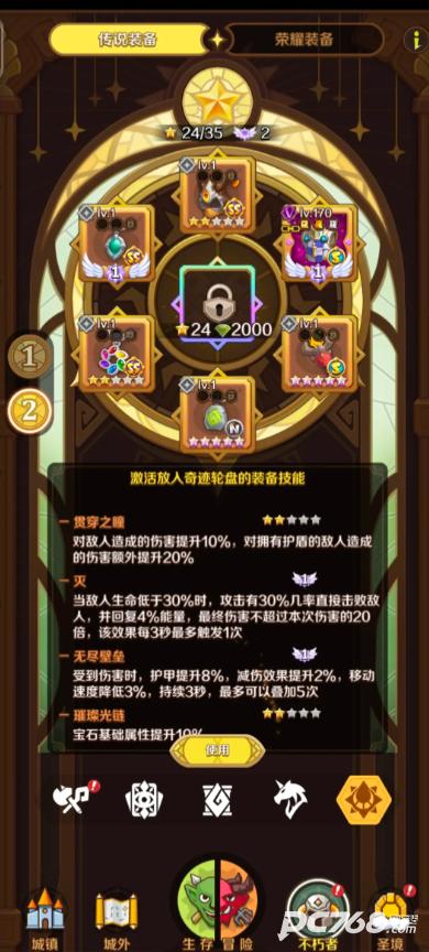 这个地下城有点怪