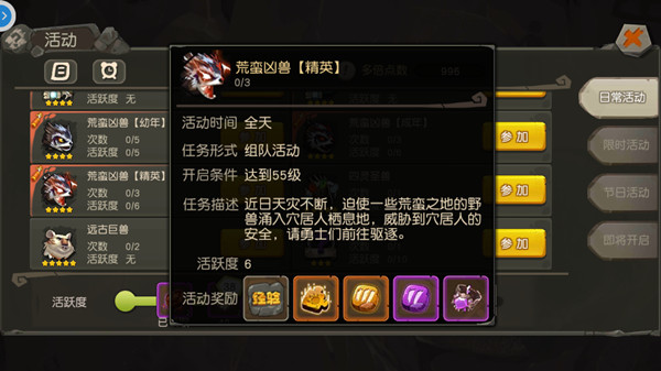 疯狂原始人正版3d回合手游