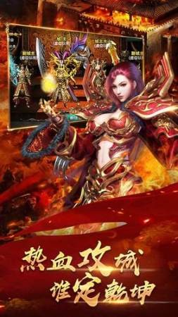 至尊单机传奇