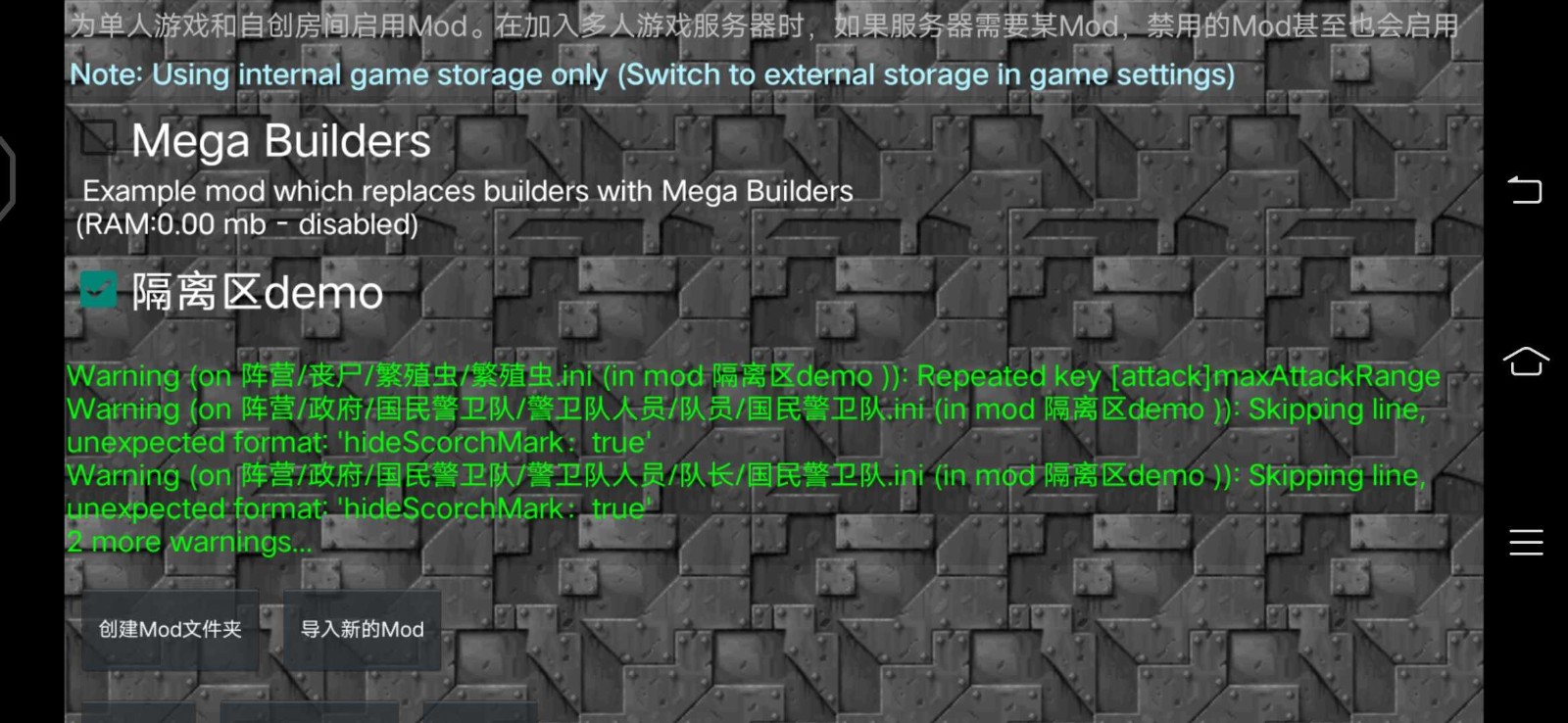 铁锈战争隔离区 v1.15