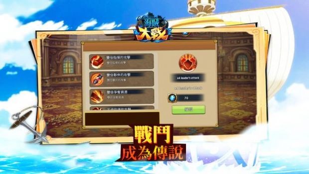 海贼大战  v1.0.0