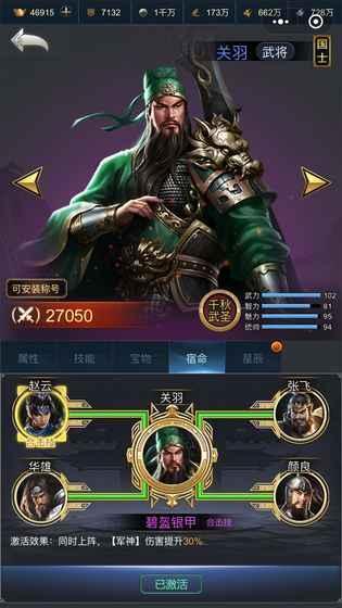 最强王者三国官方版下载 v1.0
