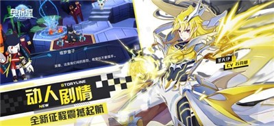 奥拉星星辉之下一路同行版  v1.0.207