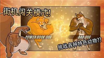 动物之斗手机版  v1.0.0