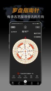 实用指南针 v3.1.5
