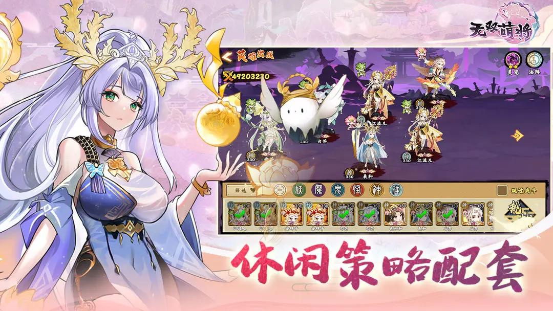 无双萌将 v0.6.15