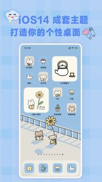 小妖精美化助手 v3.0.5