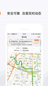 飞牛巴士  v1.02