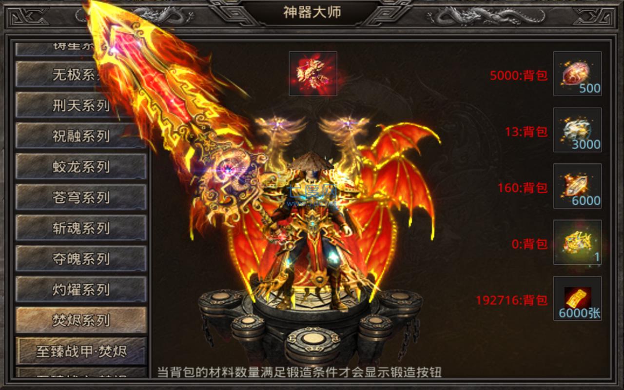 久游传奇单职业合击 v1.85