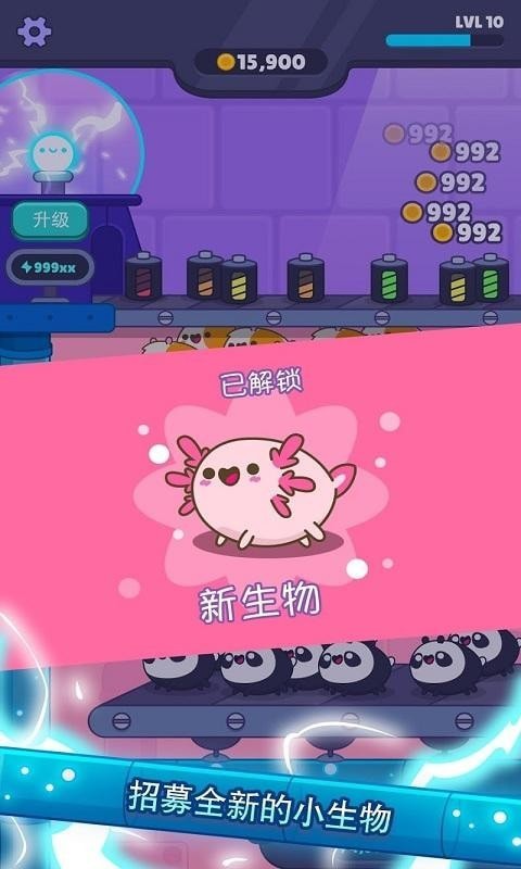 可爱的小生物 v0.1