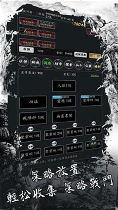 字走修真传 v1.0.2安卓版