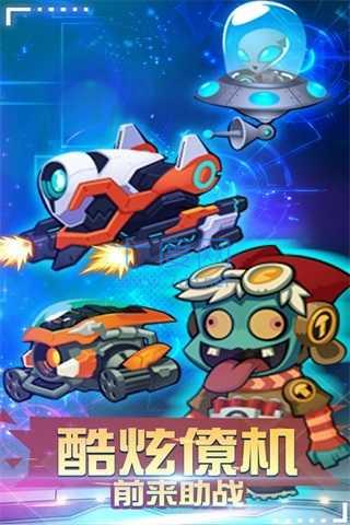 萌僵尸大战3九游版