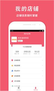 俺来也商家版  v1.7.8