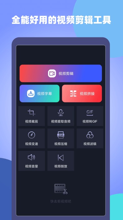 原视频剪辑师  v1.0.0