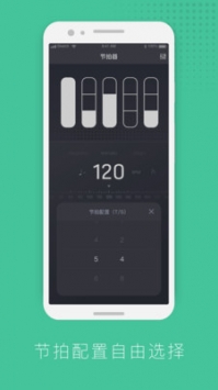 节拍器节奏训练 v2.0.5