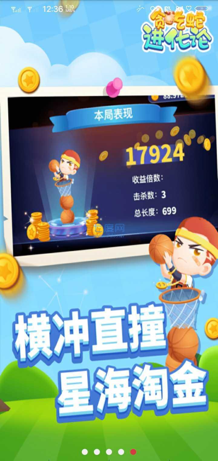 贪吃蛇进化论无敌版撞人不死