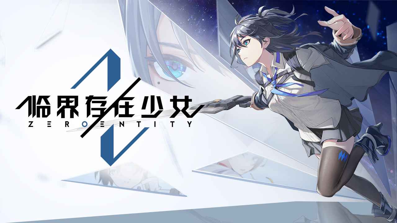 临界存在少女11.26官方测试服  v4.3.3