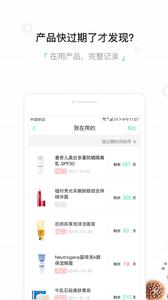 颜究院截图2