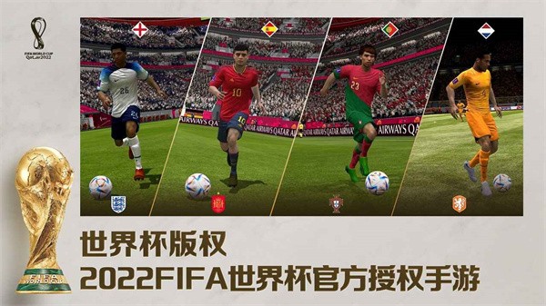fifa足球世界国际服  v24.0.04