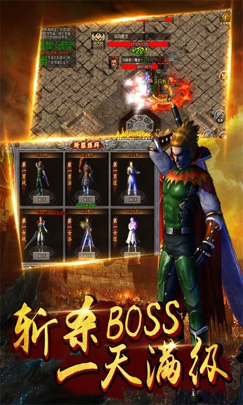 雄霸乱世冰雪龙魂  v1.0
