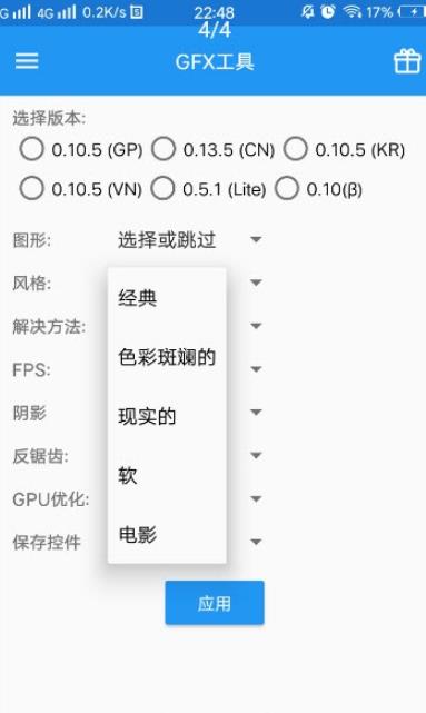 虞生游戏画质助手官方下载免费版图片1