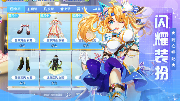 唱舞大明星游戏官方安卓版  v5.3.4