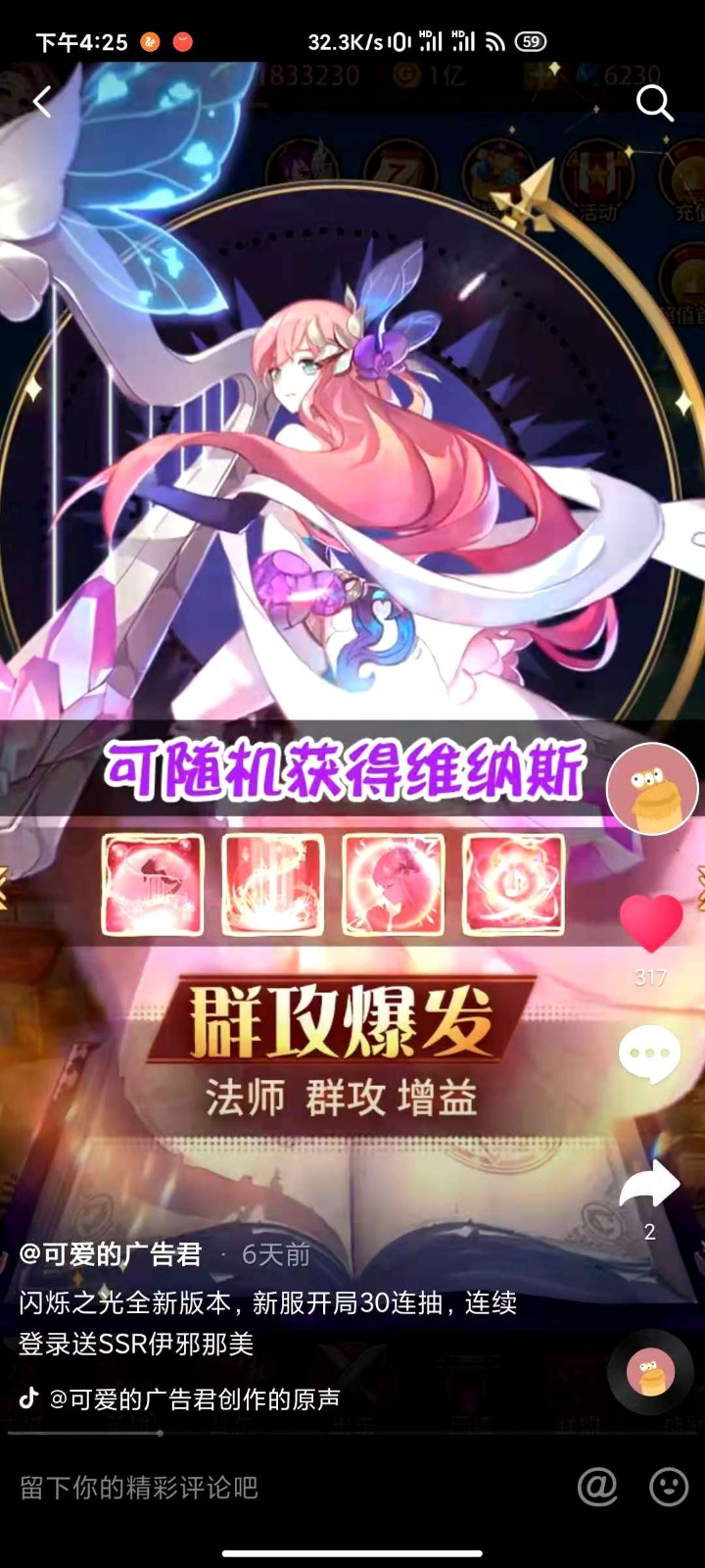 闪烁之光2.0.1 v3.8.7