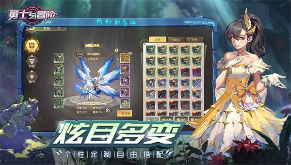 勇士与冒险  v2.4.6