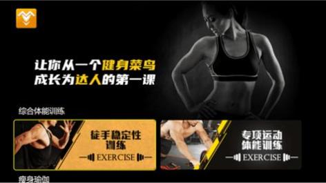 燃脂健身 v1.0