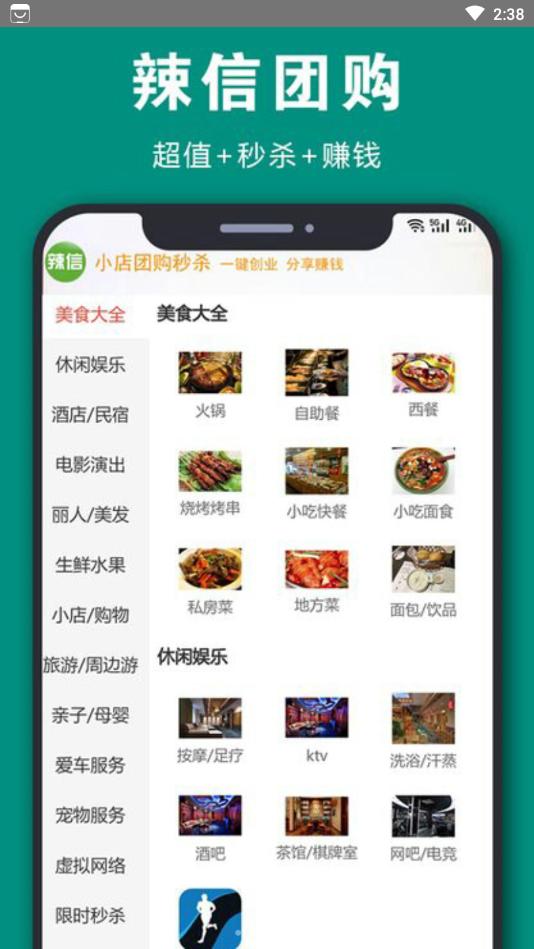 辣信交友.png